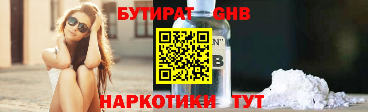 БУТИРАТ буратино  Вход с VPN  Мичуринск 