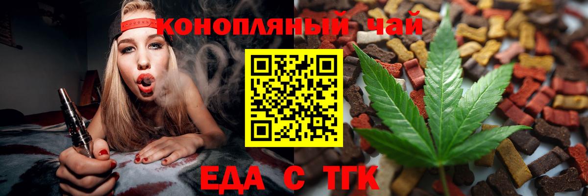 Cannafood марихуана  Вход с VPN  Мичуринск 