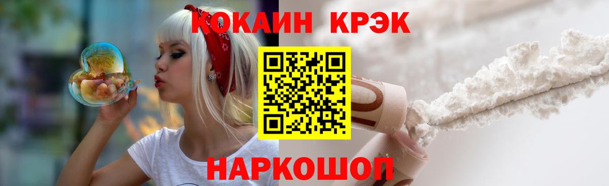 COCAIN Перу Мичуринск