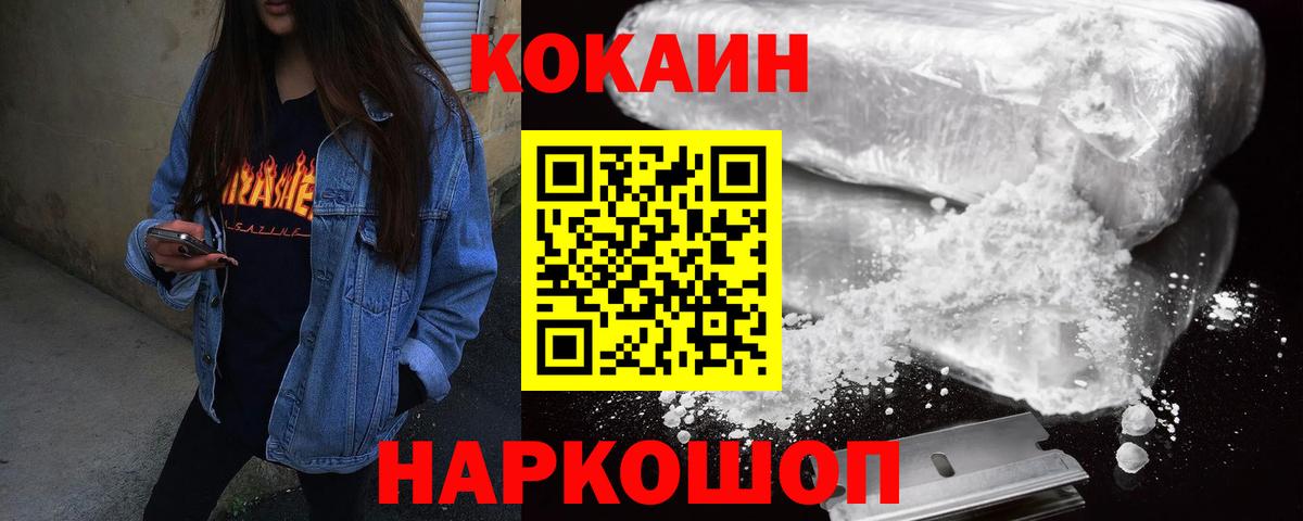COCAIN Columbia  Cocaine FishScale  Вход с VPN  Мичуринск 