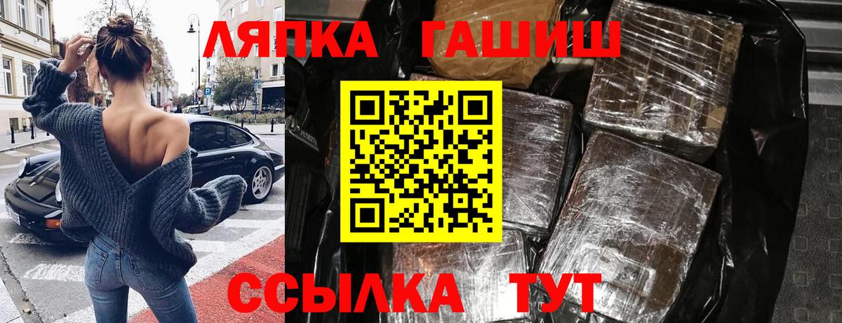 ГАШ ice o lator Мичуринск