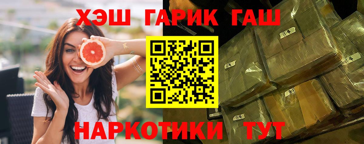 Мичуринск  ГАШ Изолятор  ГАШИШ  Вход с VPN  ГАШИШ VHQ 