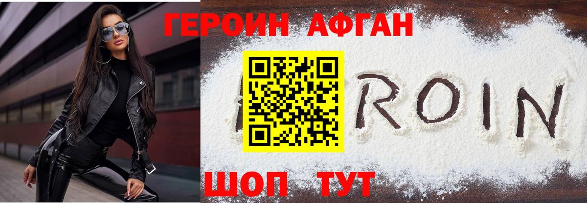 Мичуринск  Героин VHQ  Вход с VPN 