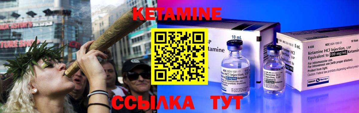 Кетамин VHQ Мичуринск