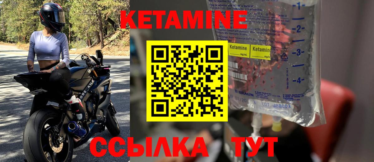 Кетамин ketamine  Вход с VPN  omg как войти  Кетамин ketamine  Мичуринск 