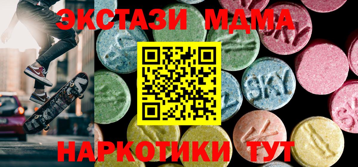 МДМА VHQ Мичуринск