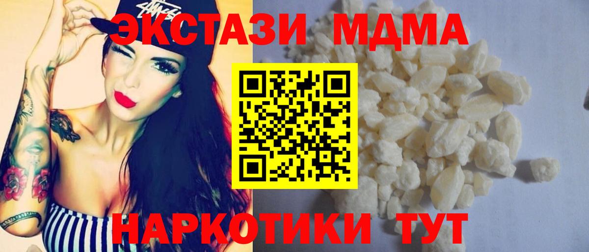 MDMA кристаллы  Вход с VPN  MDMA  Мичуринск  MDMA crystal 