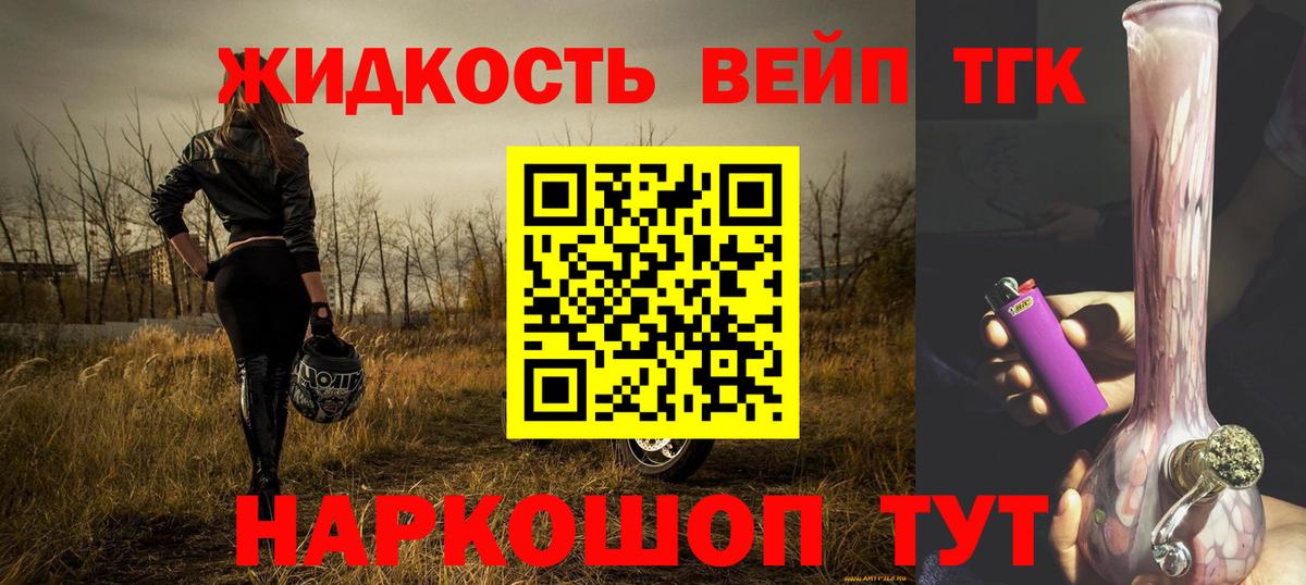 ТГК THC oil  Вход с VPN  Мичуринск  Дистиллят ТГК вейп с тгк 